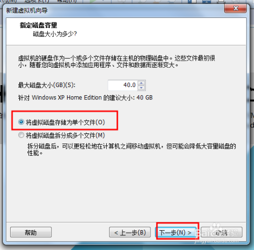 虚拟机安装xp系统