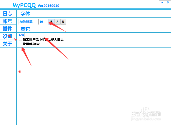 mypcqq机器人框架如果使用