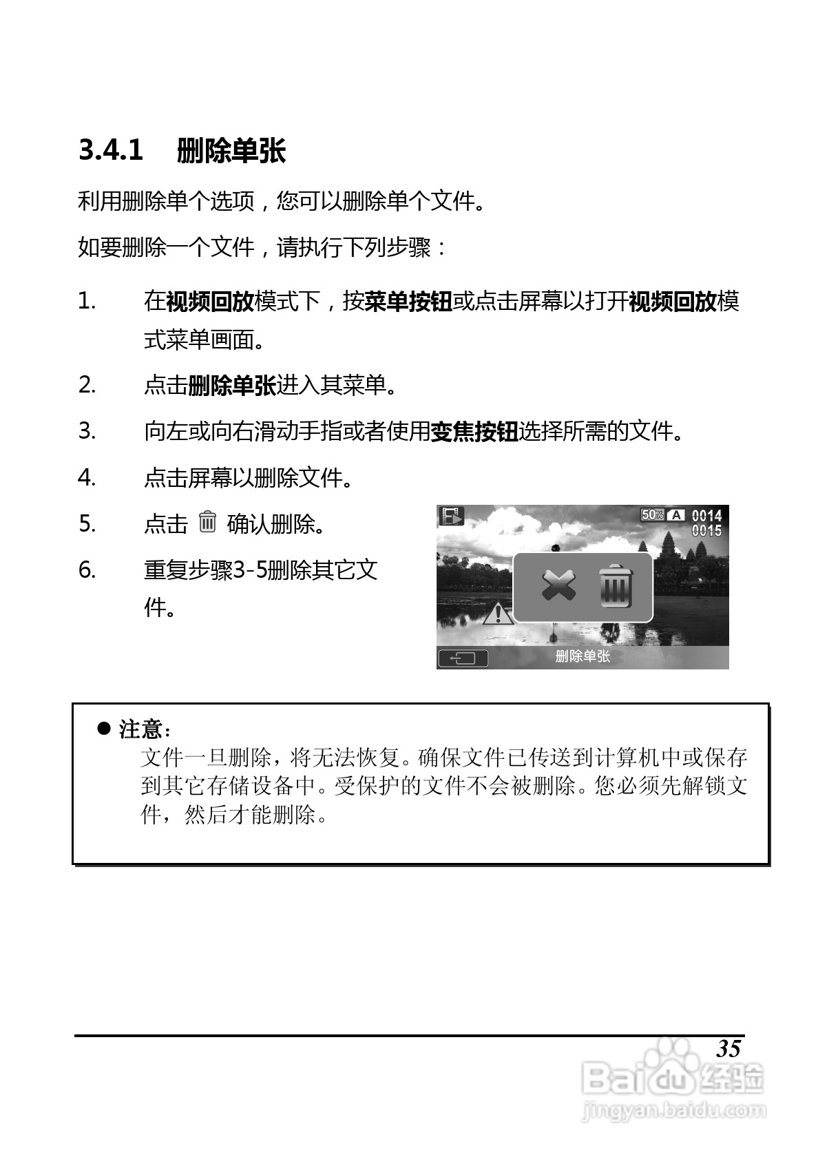 BenQ D33数码摄像机使用说明书:[5]