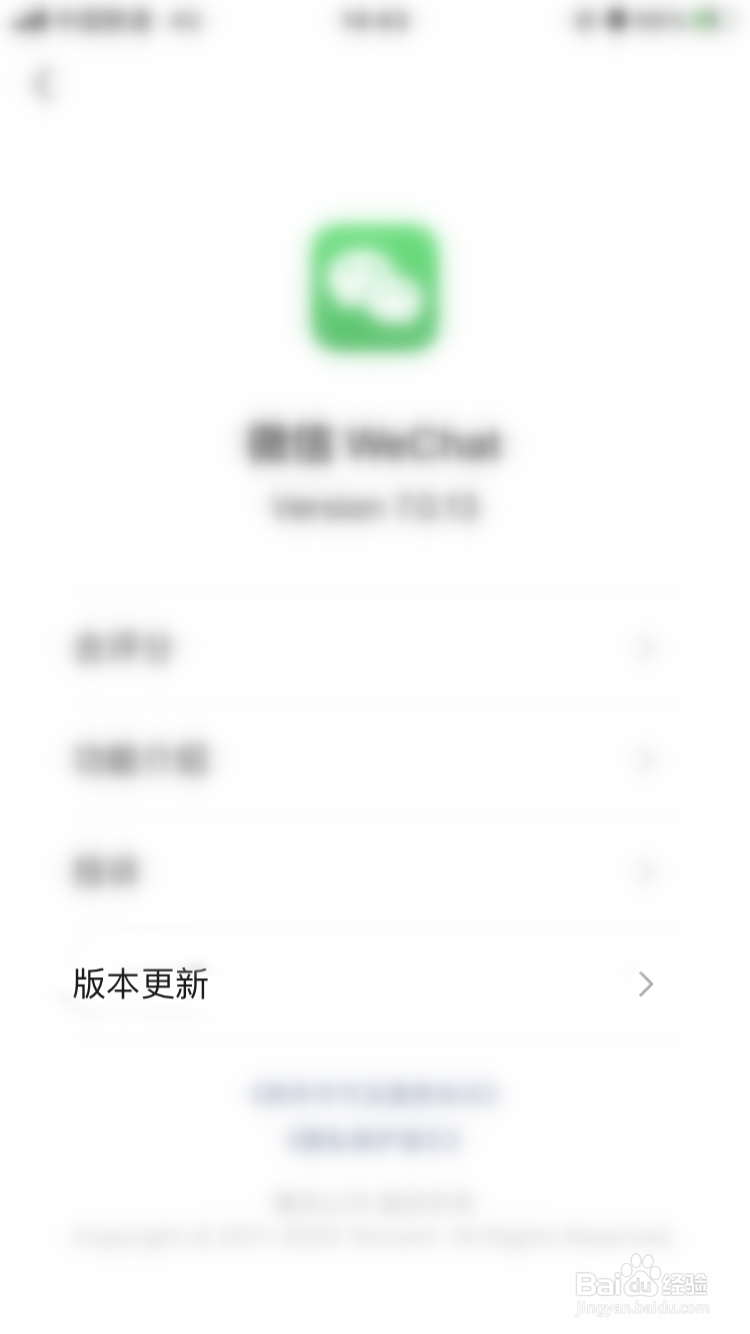 微信如何使用拍一拍功能