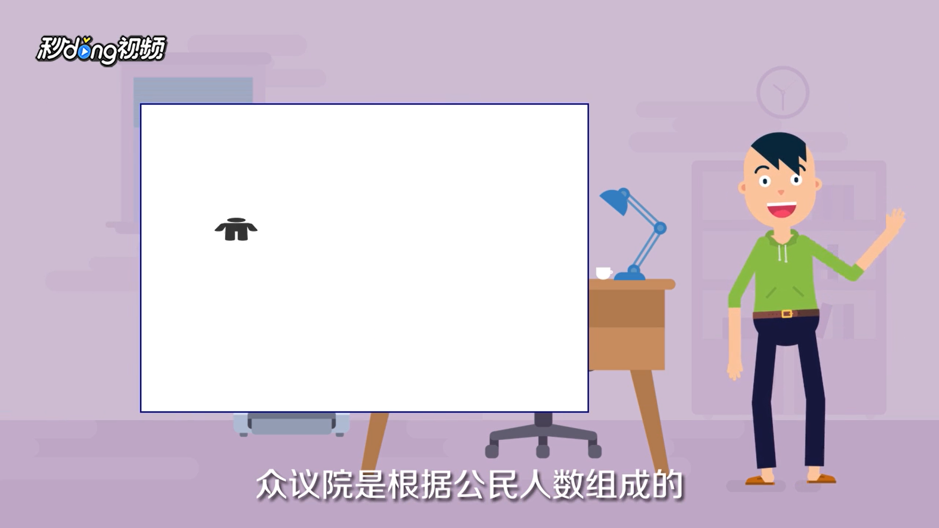 众议院和参议院有什么区别
