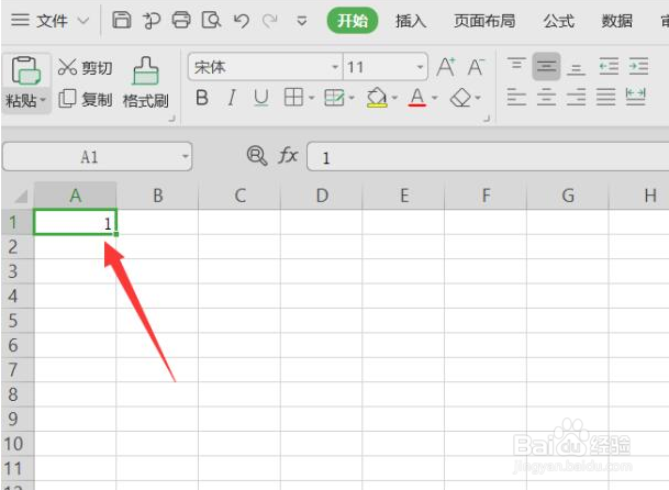 Excel如何快速输入序号