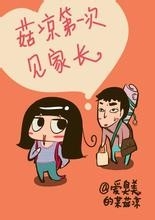 <b>攻略丨女生第一次见男朋友家长攻略</b>