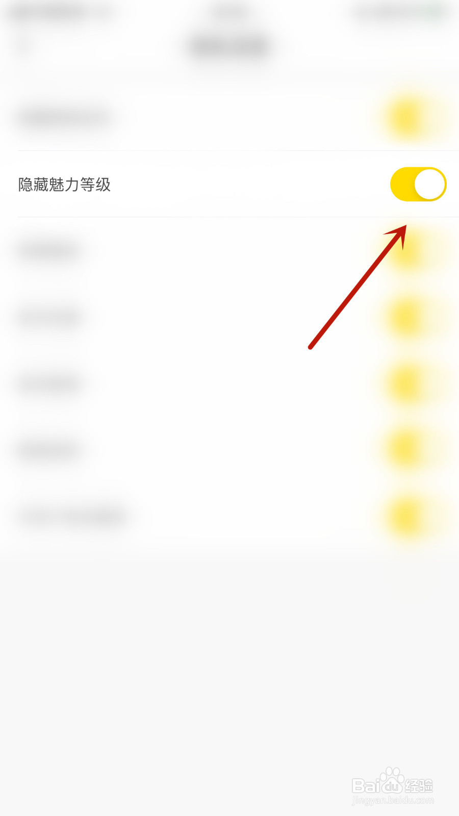 怎么设置西西语音隐藏魅力等级启用