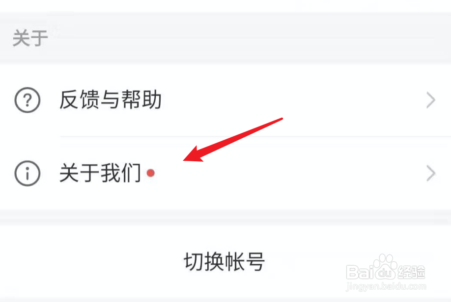 小米手机，如何检查升级快手？