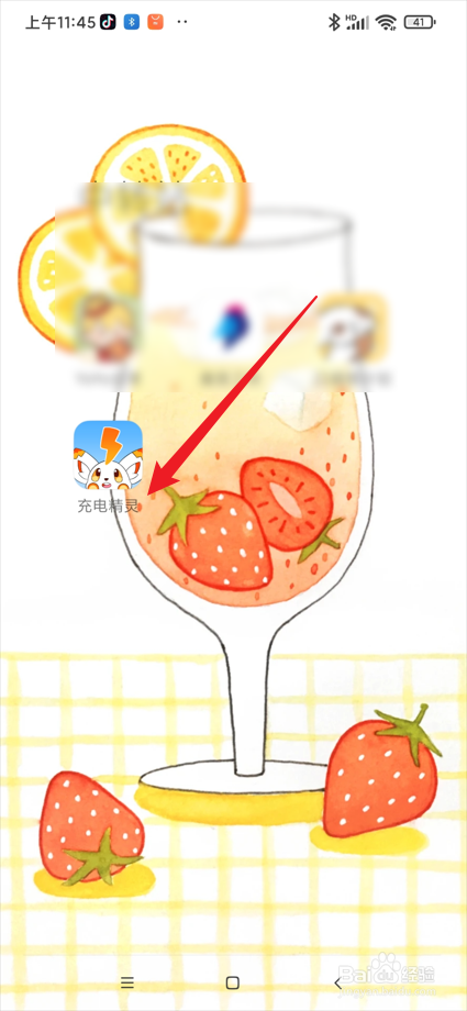 充电精灵app在哪设置充电动画