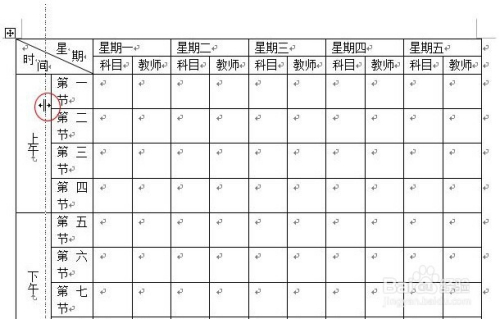 用word表格製作 