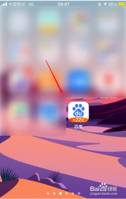 百度怎么关闭推荐识图