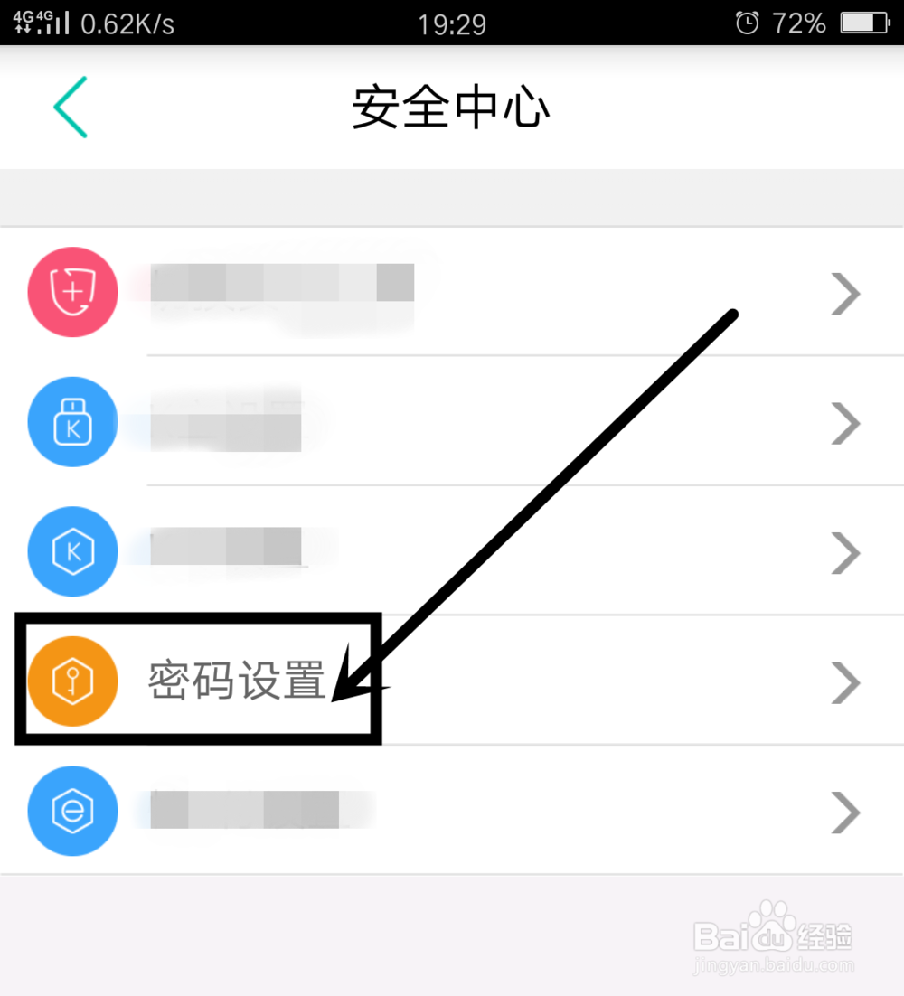 中国农业银行APP怎么设置手势登录