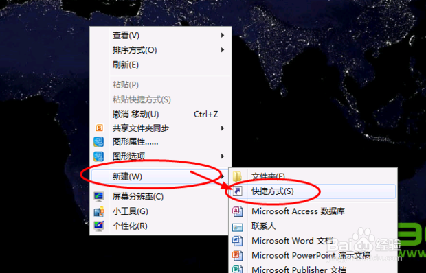 网页发送到桌面快捷方式怎么做