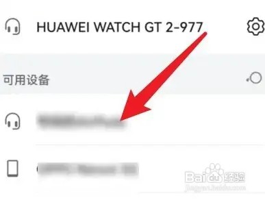 新版华为freelace如何进行配对