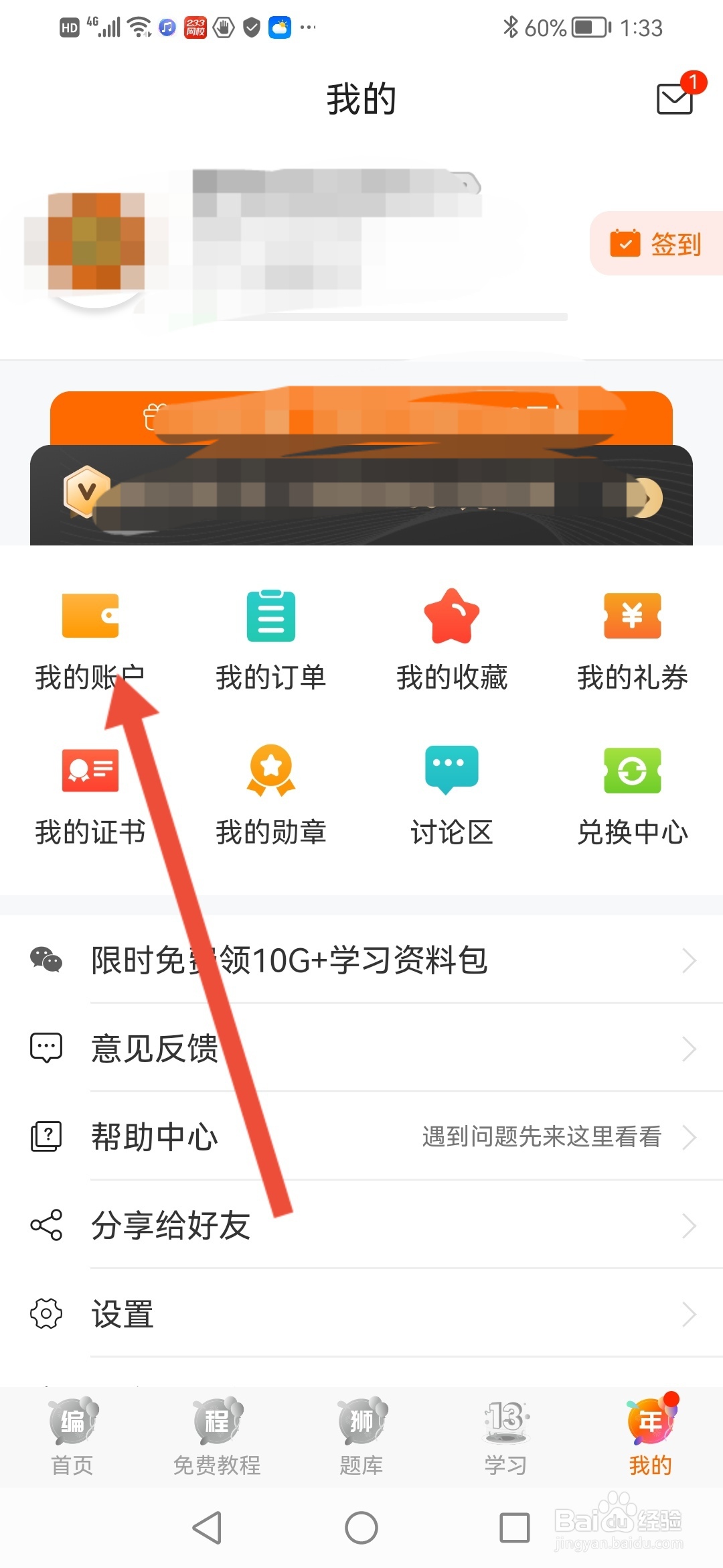 编程狮怎么充值元宝