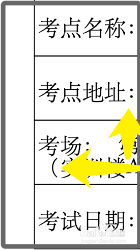 初级会计准考证打印流程图解