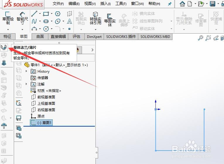 Solidworks如何将钣金的基体法兰模型展平