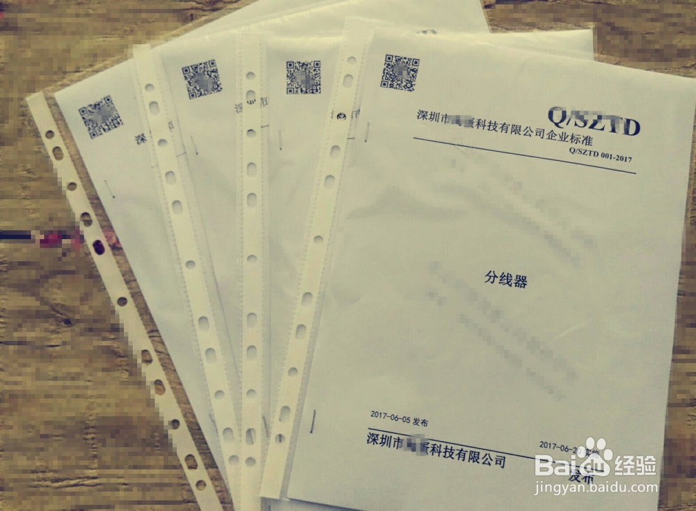 深圳市企业产品执行标准达到什么条件获得认证