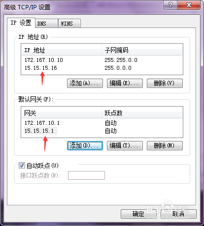 如何设置多个IP