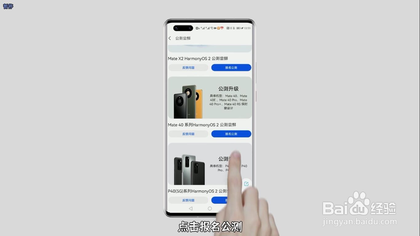 手机鸿蒙系统怎么升级