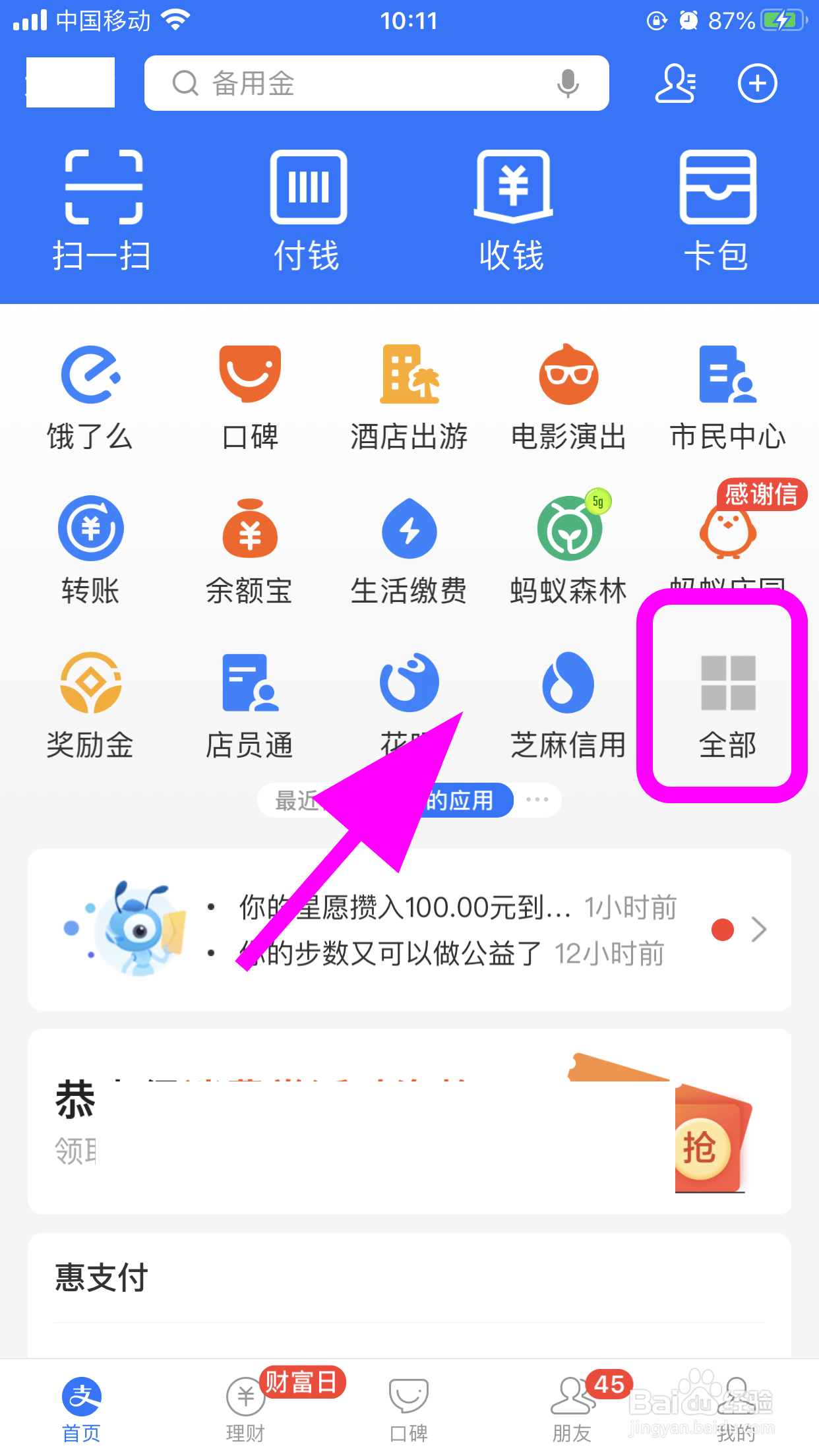 支付宝保险和保险公司有什么区别，怎么查看介绍