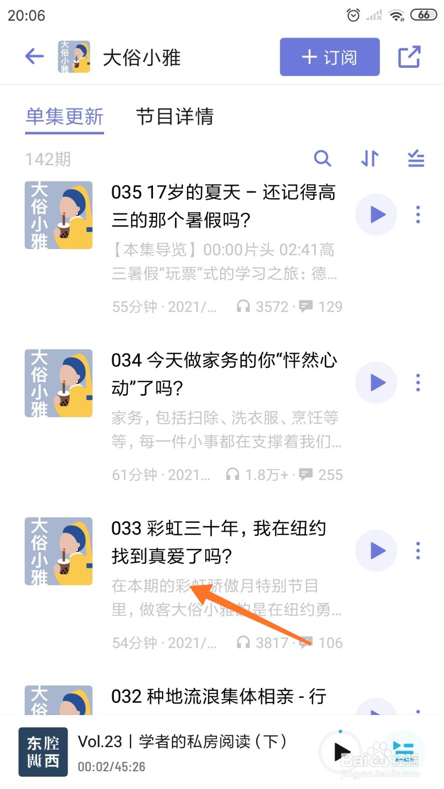 小宇宙中怎么查看我在纽约找到真爱了吗