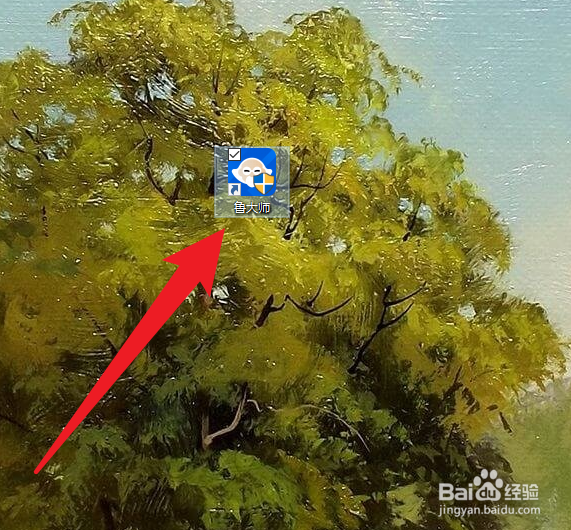 怎么使用鲁大师进行清理优化
