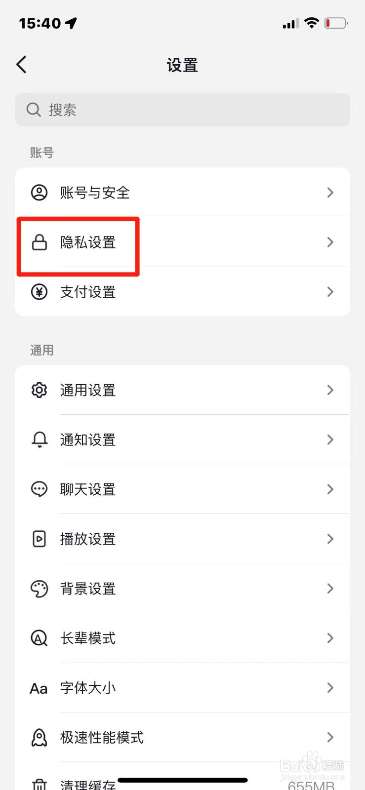 抖音如何将发布的视频同步到汽水音乐