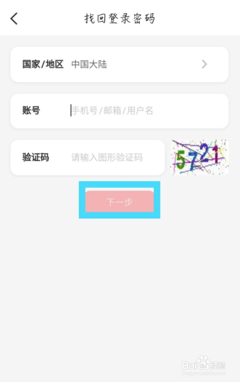 云闪付登录的时候忘记密码怎么找回