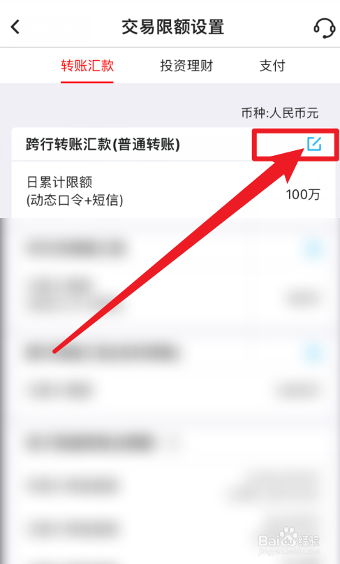 中国银行怎么解除限额一万