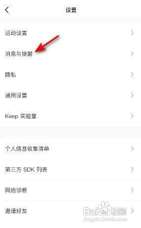 Keep关闭收到评论提醒在哪操作
