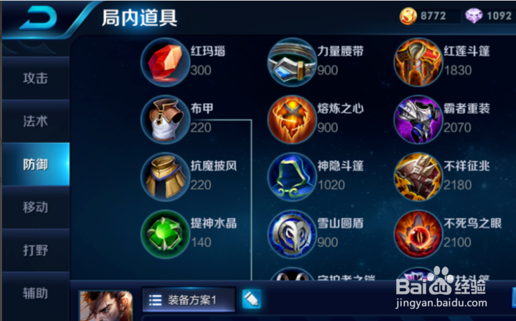 王者荣耀宫本的出装解析！