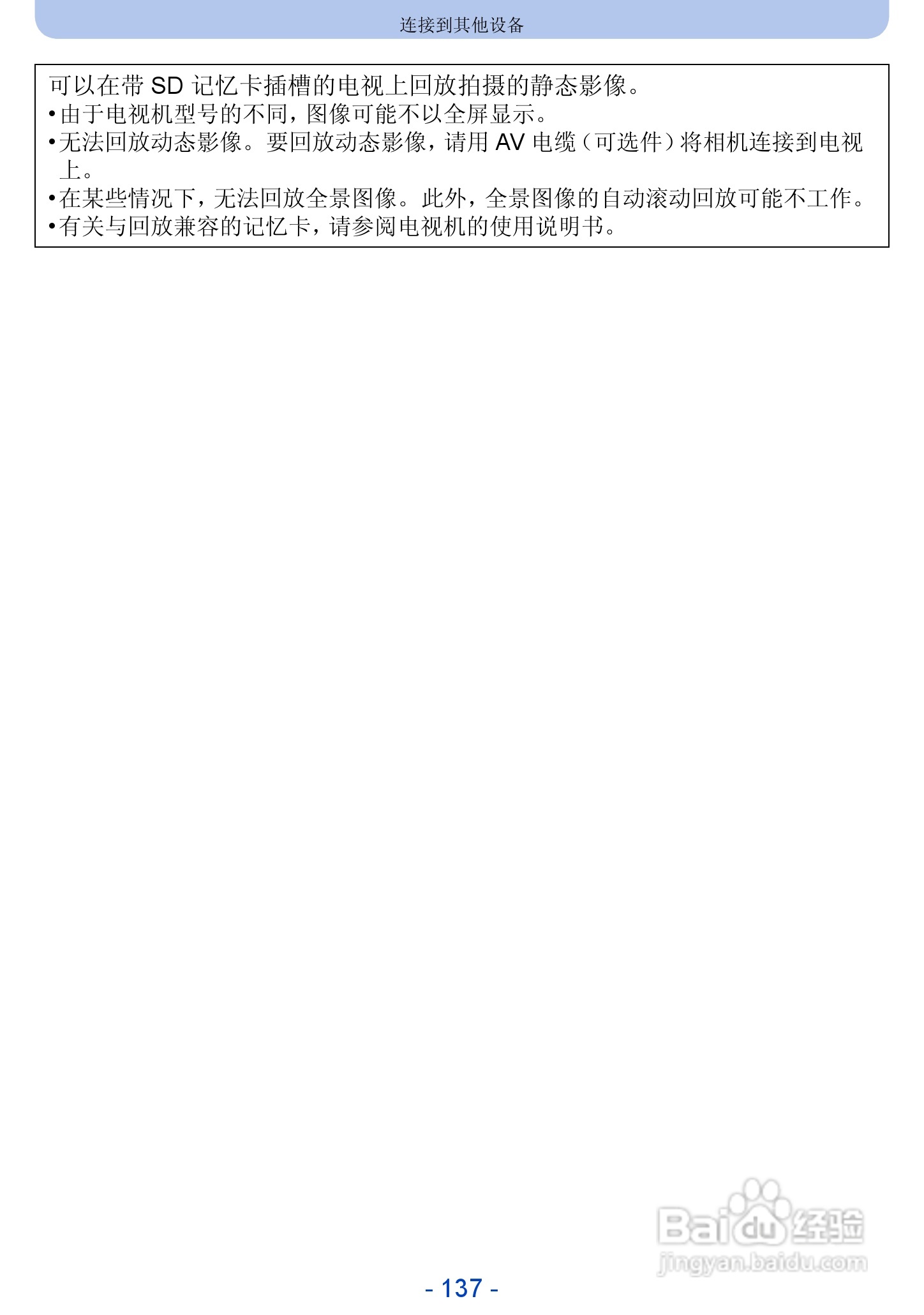 松下DMC-SZ5数码相机使用说明书:[14]