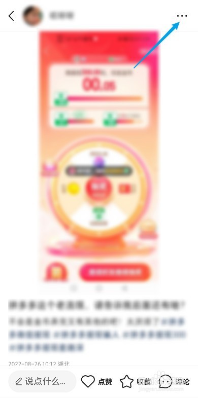 小红书怎么文章发布后怎么设置不公开