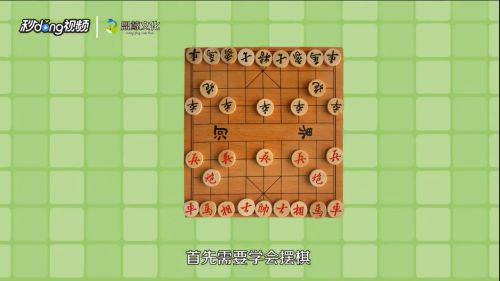 下象棋有哪些基础技巧