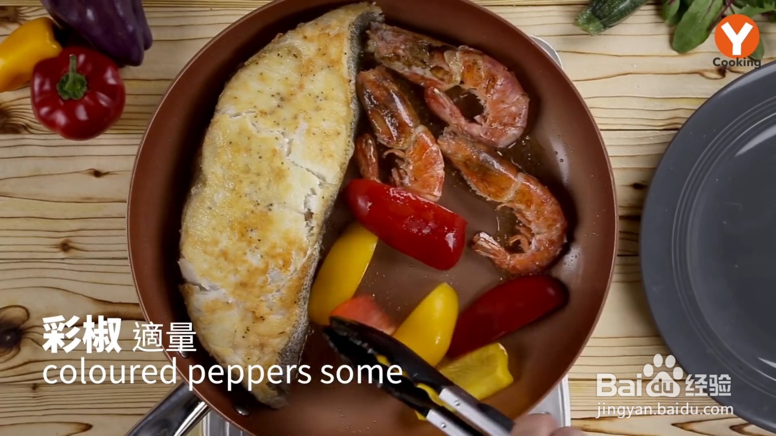 如何制作时蔬煎鱼排