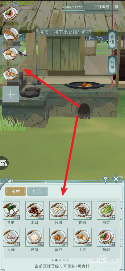 江湖悠悠如何制作粉蒸肉