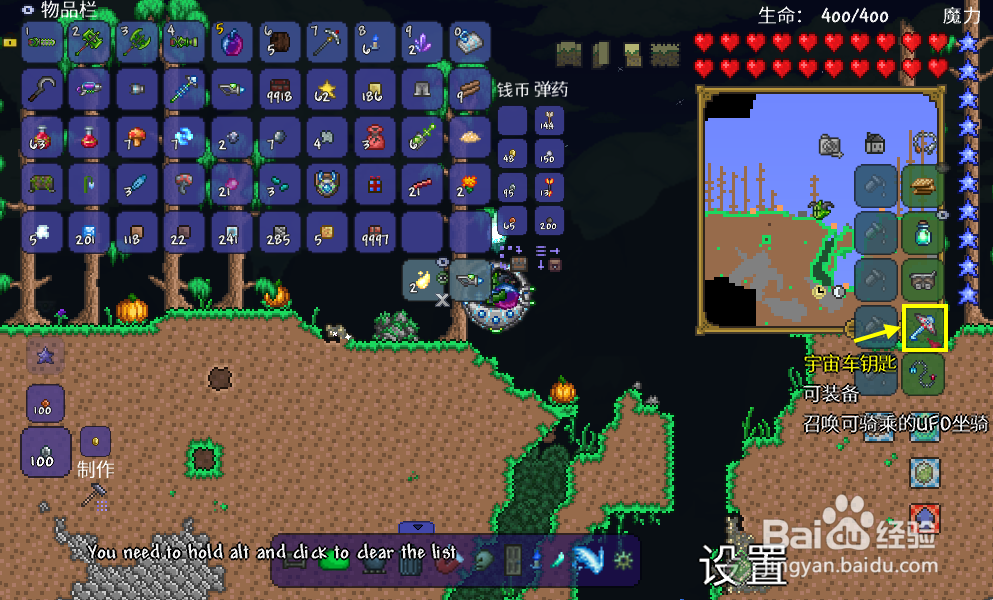 泰拉瑞亚ufo怎么得