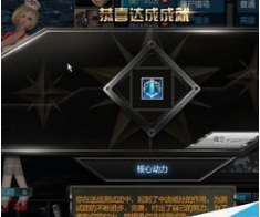 逆战谱神者怎么获得