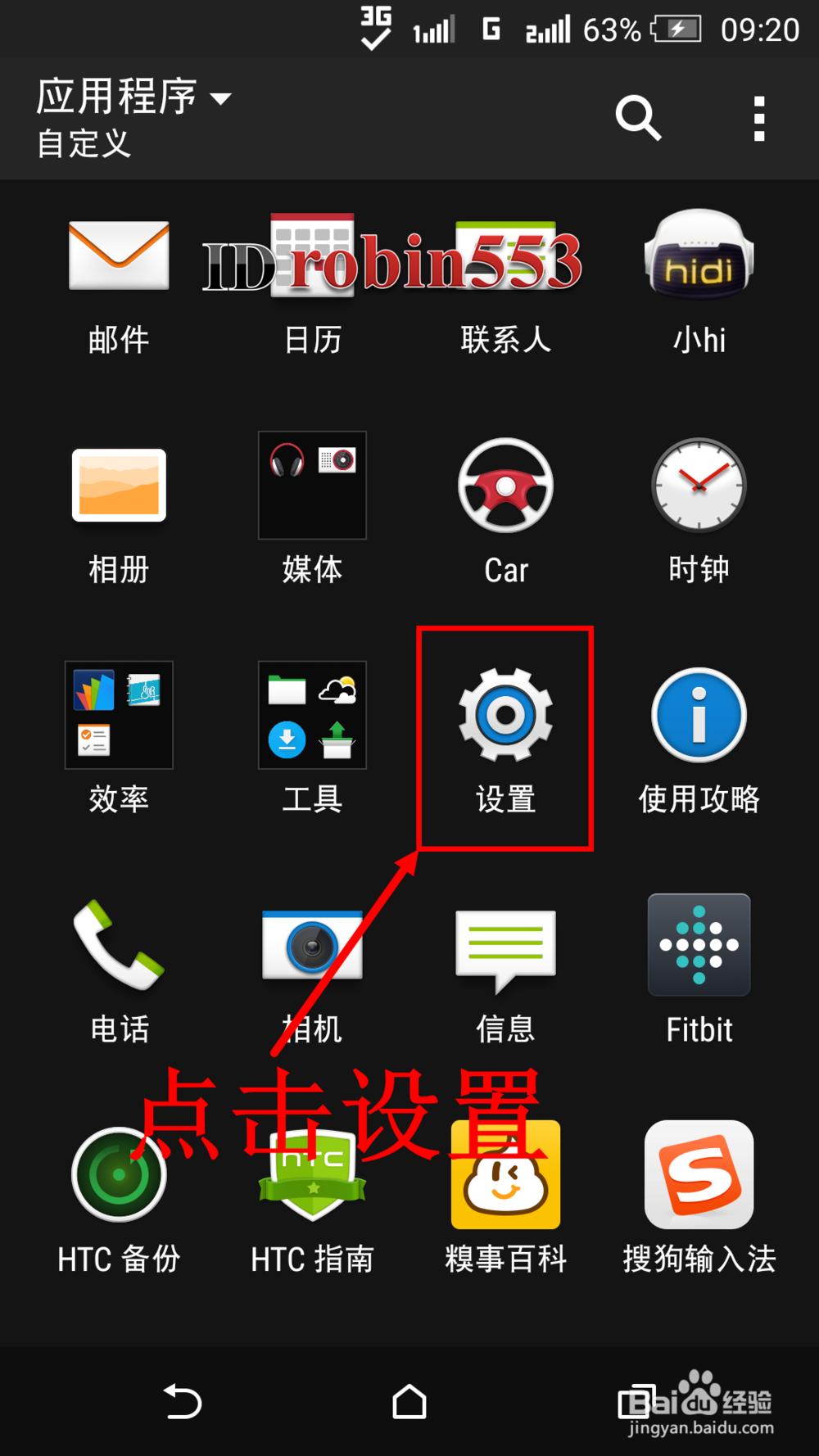 安卓手机怎么查看MAC地址