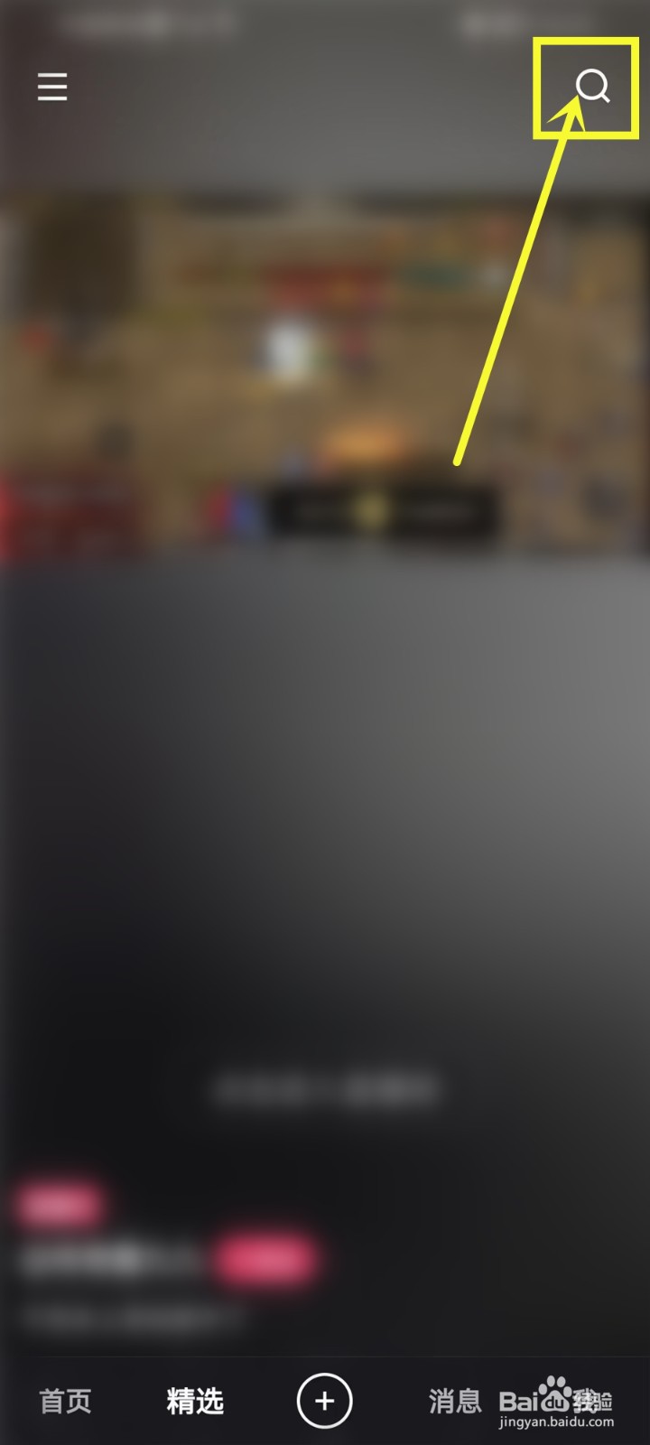 2022快手电商116商家大会直播在哪看