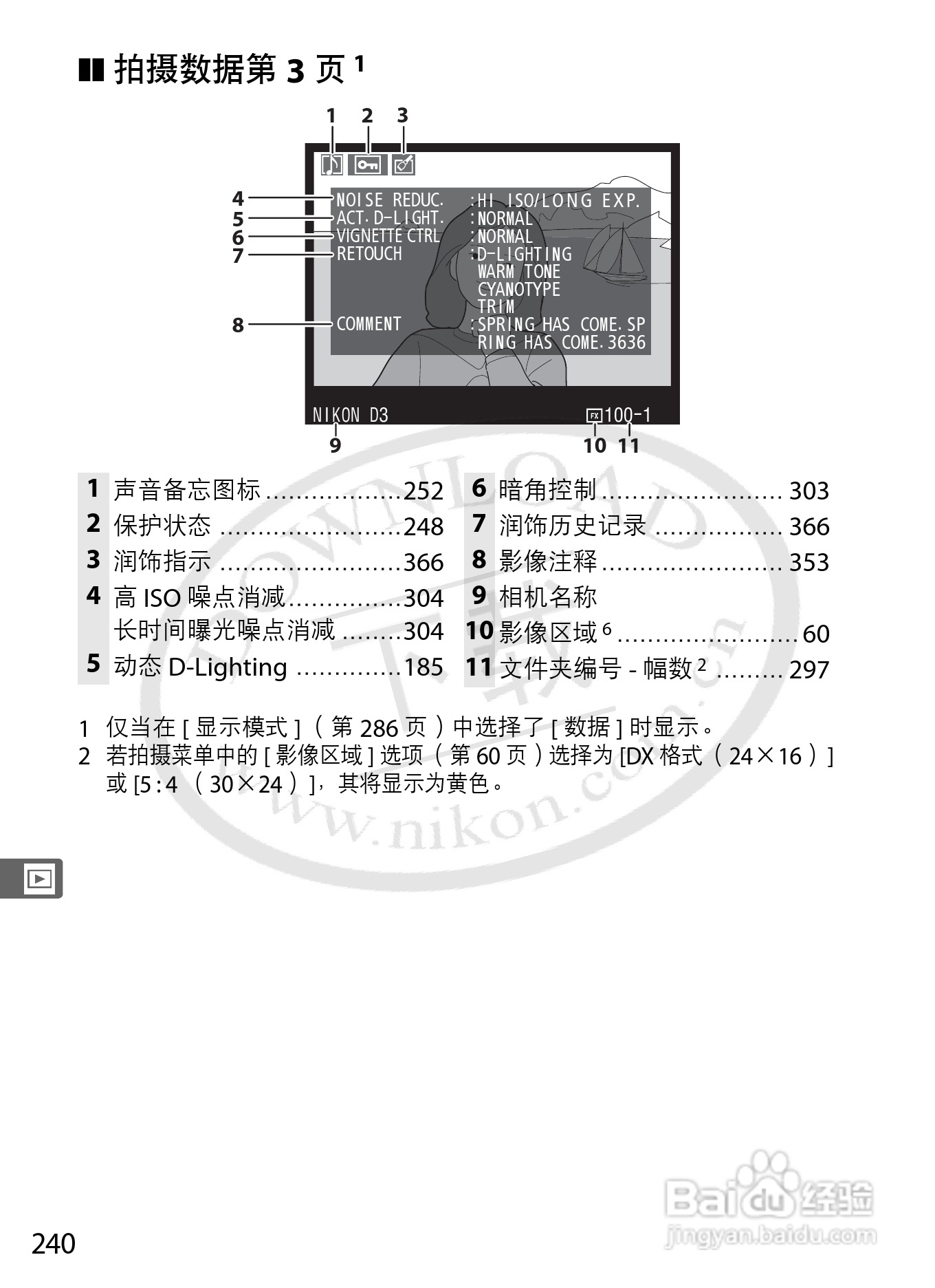 尼康D3数码相机使用说明书:[27]