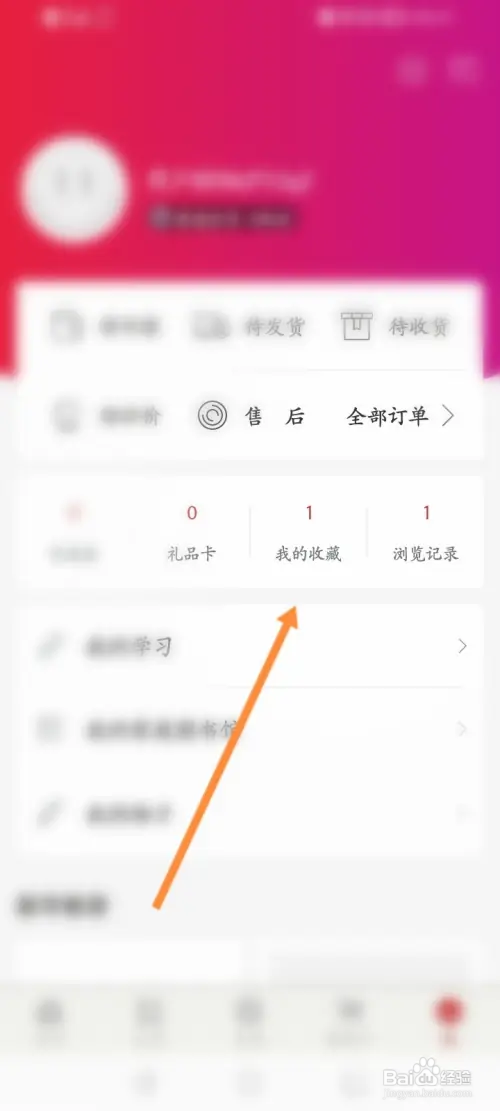 新华书店APP在哪取消收藏