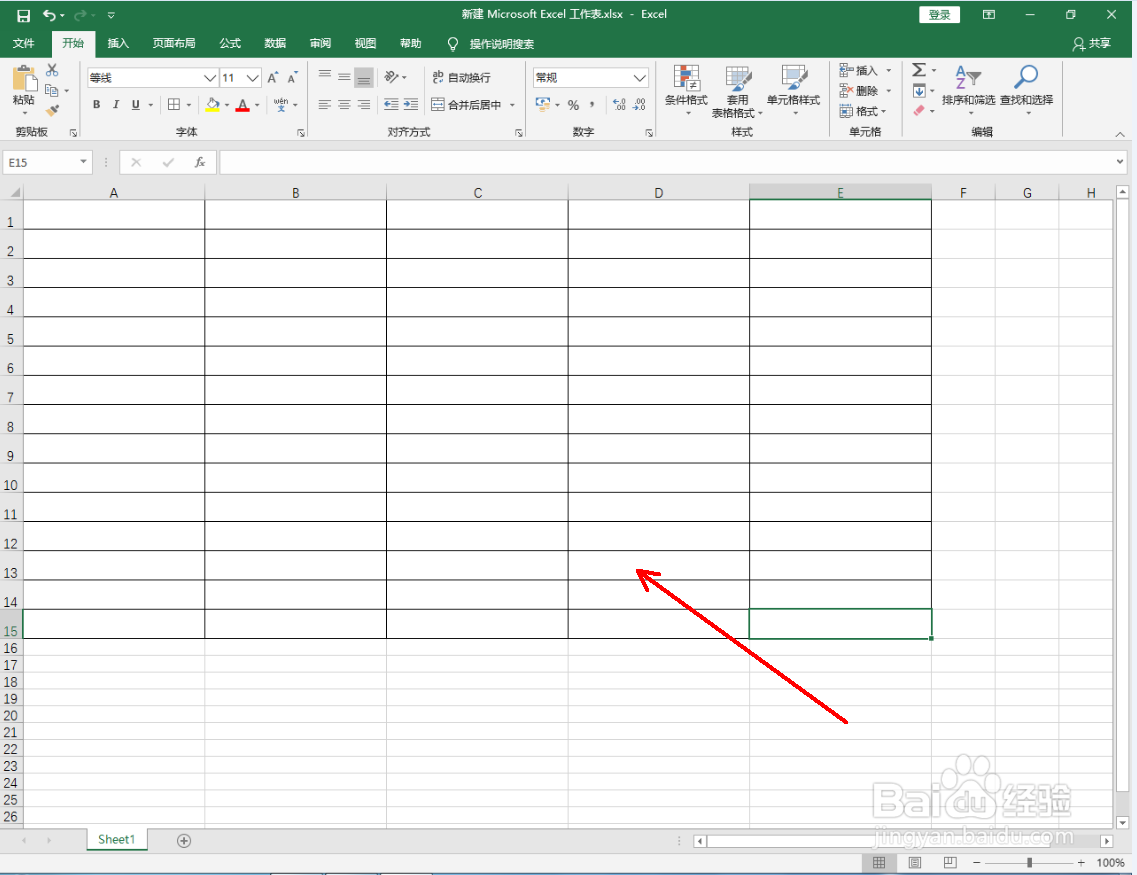 Excel2016如何设置合并单元格