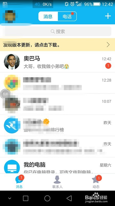 实用 QQ 使（装）用（逼）小技巧