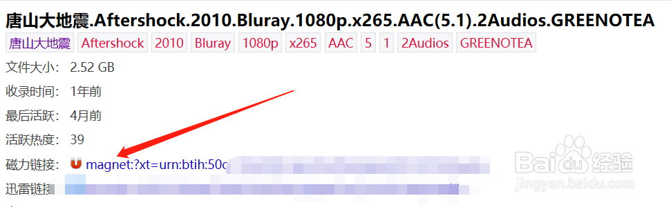 百度云使用磁链接