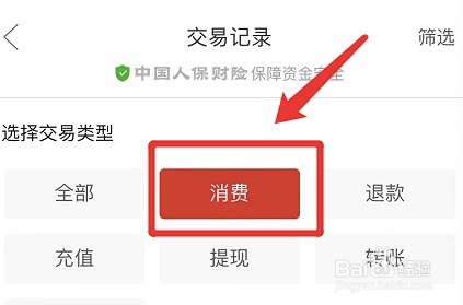 拼多多app消费记录如何查询