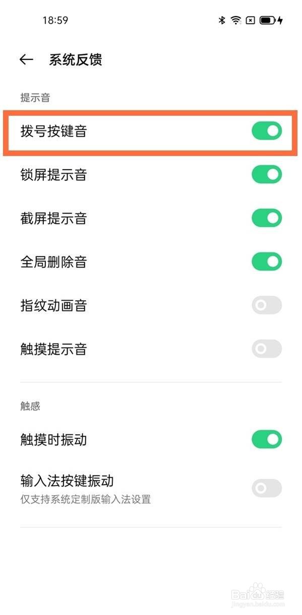 opporeno6手机按键音怎么关闭