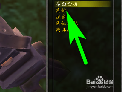 魔兽世界如何设置打开或关闭货币界面快捷键