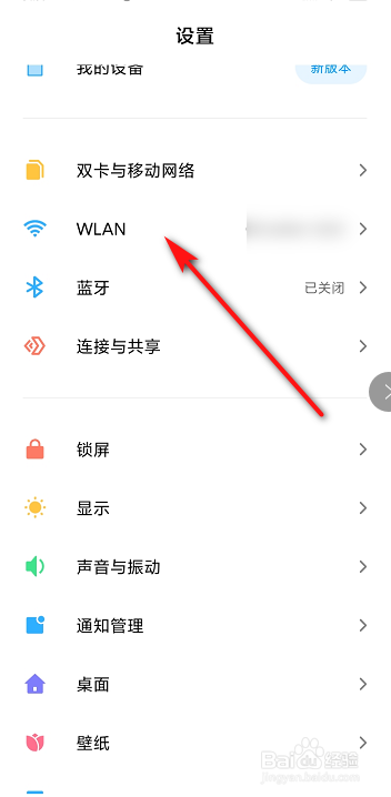 安卓手机怎么将wifi密码分享给别人？
