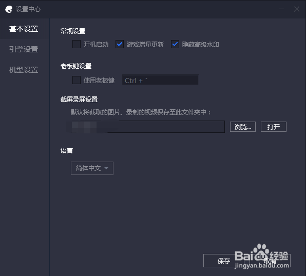 荒野乱斗PC版怎么设置内存