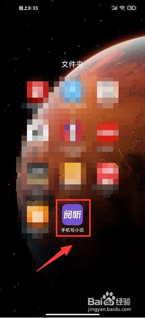 手机写小说app怎样关闭显示我所在的城市