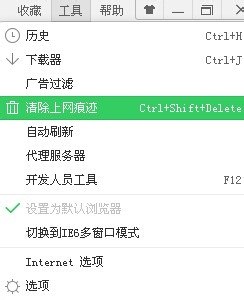 怎样删除网页保存的用户名及密码
